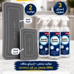 طقم موكيت يمتص المية + 3 اسبراي ينضف أي بقعة في ثواني