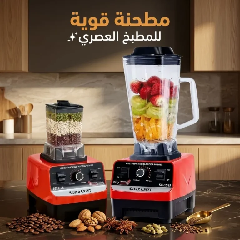 طقم مفرمة 5 لتر وخلاط ومطحنة Silver Crest 2 في 1 – قوة وسعة لمطبخك