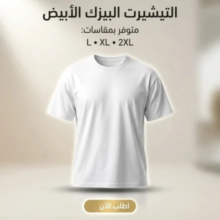 2XLتيشرت ابيض سمر ميلتون