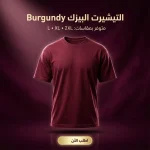 تيشرت برجندي سمر ميلتون 2XL