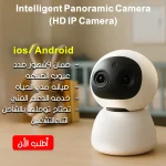 كاميرا مراقبة واي فاي 1080P – شوف كل زاوية من بيتك وأنت مطمن