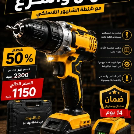 كل العِدّة اللي محتاجها في شنطة واحدة 🔥