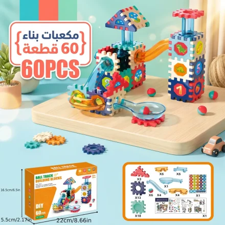 مكعبات بناء 60 قطعة
