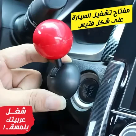 عرض كفر دريكسيون كاربون  + منظم السيارة الشبك  + مفتاح تشغيل على شكل فتيس