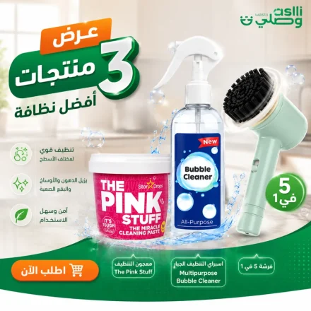 عرض التنضيف الشامل: 3 اسبراي Bubble Cleaner + معجون Pink Stuff + فرشة 5×1