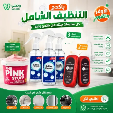 باكدج التنضيف الشامل: معجون The Pink Stuff + ٣ اسبراي + ٢ سفنجة زجاج