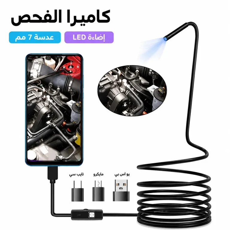 كاميرا فحص الاماكن الضيقة بطول 5 متر + طقم لقم سيستم 12 قطعة