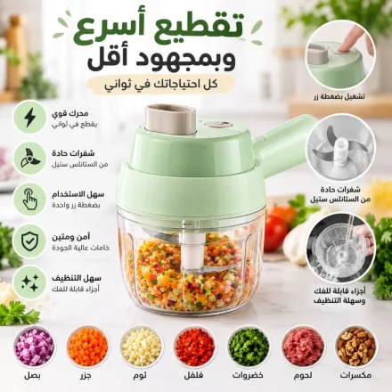 قطاعة الخضار السريعة: حضري الاكل من غير تعب