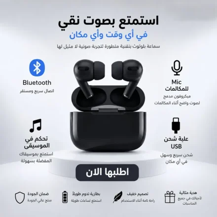 سماعة AirPods Pro Sim الأصلية – اسمع كل حاجة بوضوح ومن غير زحمة سلوك