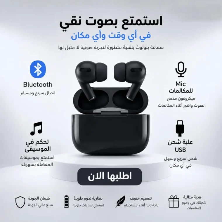 سماعة AirPods Pro Sim الأصلية – اسمع كل حاجة بوضوح ومن غير زحمة سلوك