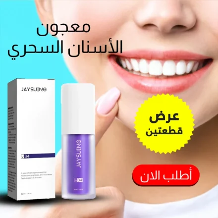 عرض 2 قطعة من جيل تنظيف الاسنان السحري في 30 ثانيية 60 مل