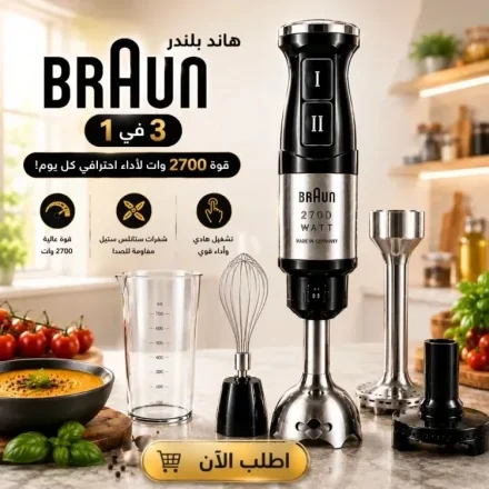 هاند بلندر براون 3×1: خلط وفرم وخفق في دقيقة واحدة