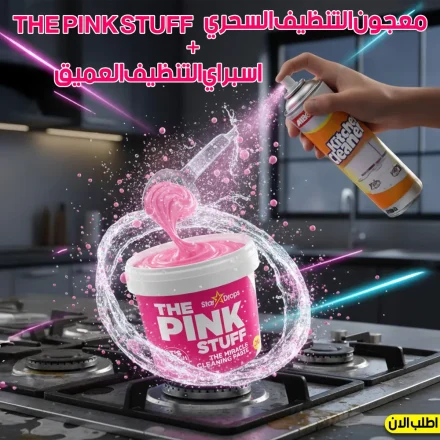 عرض معجون التنظيف السحري The Pink Stuff + اسبراي التنظيف العميق