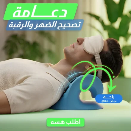تخلص من شد الرقبة وآلام الظهر في 10 دقائق بس.. وأنت في بيتك!