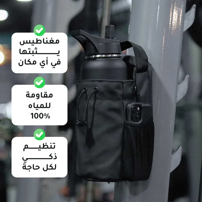 شنطة زجاجة مغناطيسية لجيم