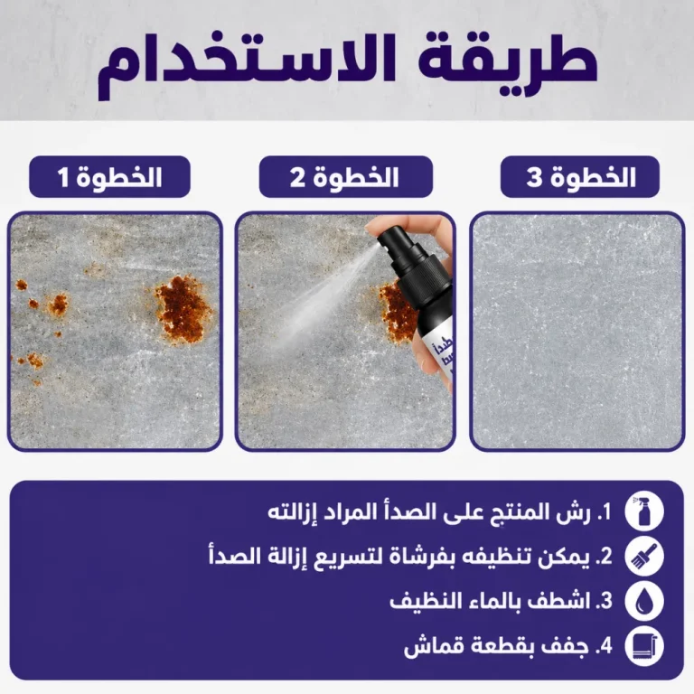 بخاخ مزيل الصدأ الفوري – عرض قطعتين هيرجع أدواتك زي الجديدة