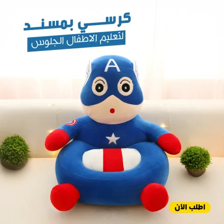 كرسي بمسند مريح لتعليم طفلك القعدة الصح من أول يوم