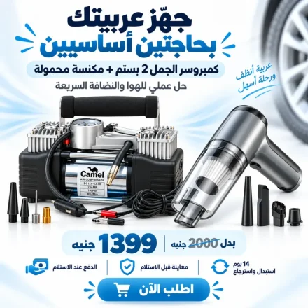 عرض أساسيات العربية