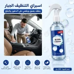 عرض ٤ عبوات BUBBLE CLEANER للدهون و البقع العنيدة