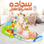 سجادة ألعاب أطفال ببيانو وألعاب معلقة لتسلية وتنمية البيبي