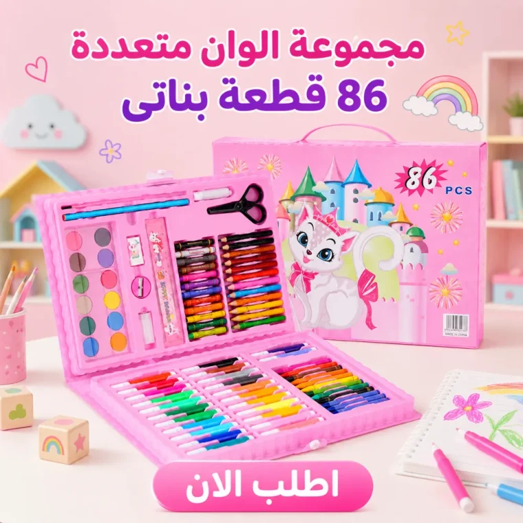 شنطة ألوان كاملة للبنات – 86 قطعة تفتح الخيال وتسهّل الرسم
