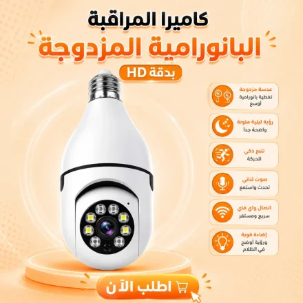 كاميرا المراقبة البانورا
