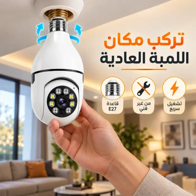 عرض قطعتين كاميرا بانورامية تركب مكان اللمبة