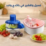 باكدج مقشرة الفواكه الصغيرة الكهربائية الزرقاء مع غسالة الفواكه اليدوية الوردية