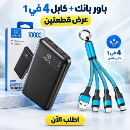 عرض باور بانك 10000 اسود + كيبل USB متعدد 4 في 1 شاحن سريع نايلون مع نوع A/USB C الى 65 واط