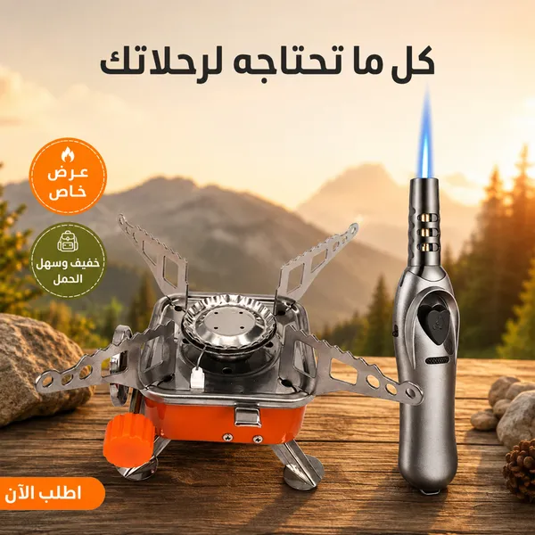 باكدج بوتجاز الرحلات المحمول + مسدس لهب غاز للمعادن والتخييم